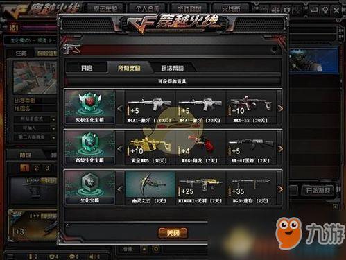 cf4月最新版本爆料,全新内容与玩法大揭秘！