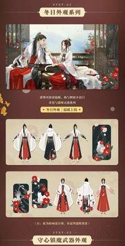 逆水寒最新爆料时装搭配,古风韵味与现代时尚的完美融合