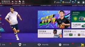 实况足球最新一期爆料,新赛季球员转会与战术革新揭秘